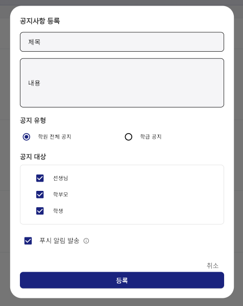 공지 등록 1