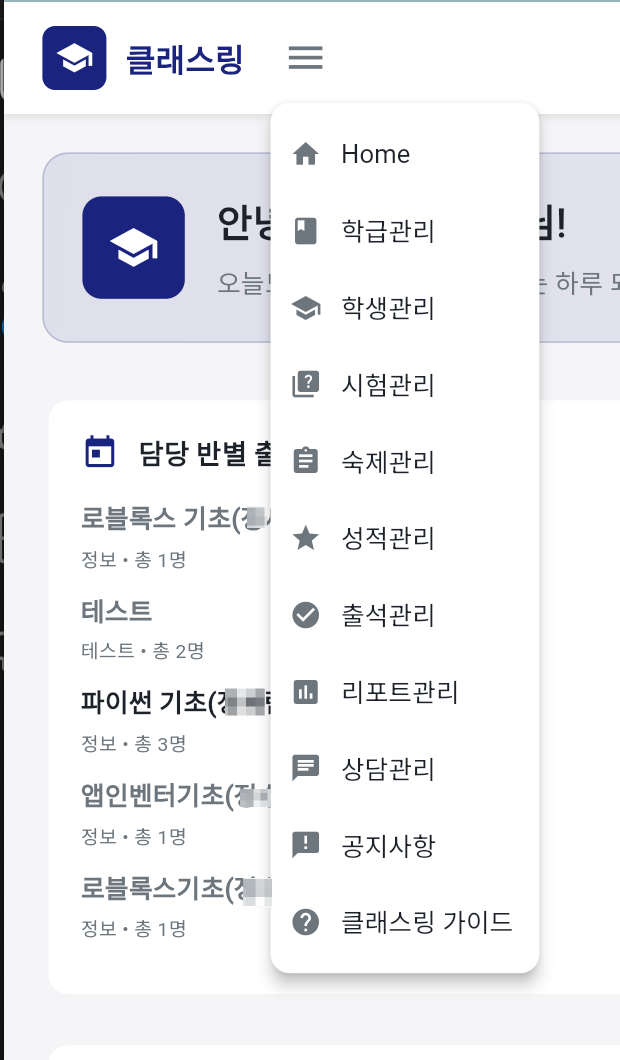 네비게이션 메뉴