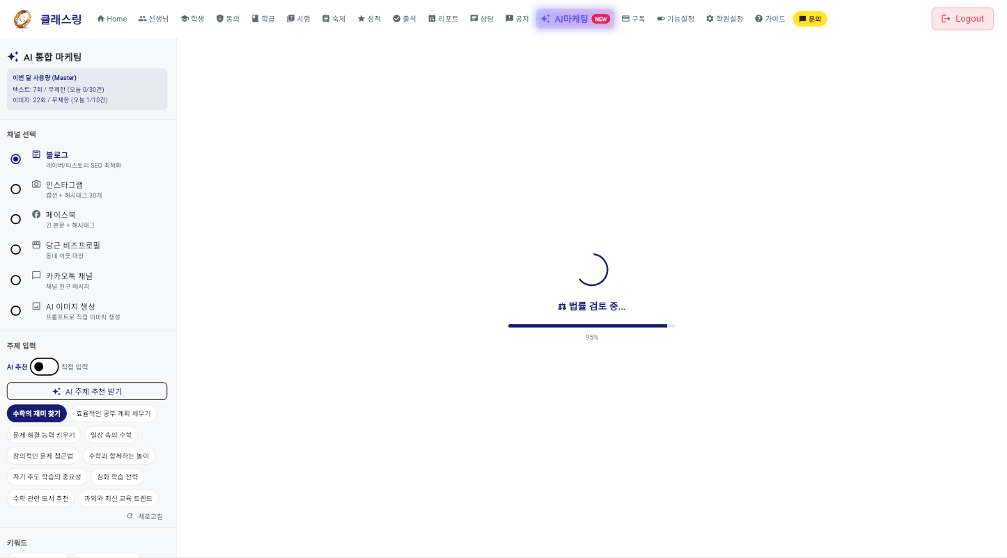 AI 법률 검토 중