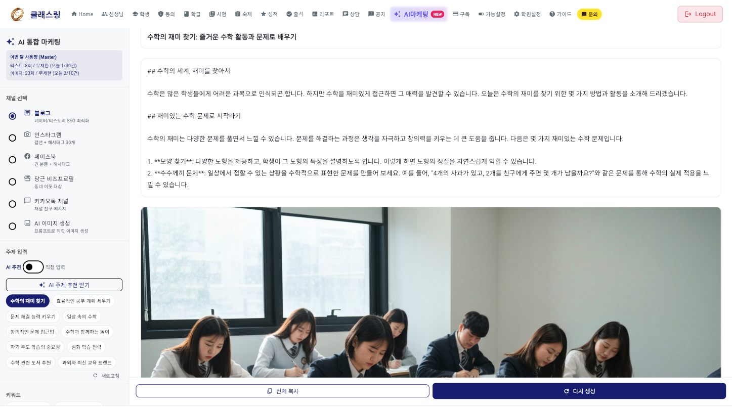 AI 법률 검토 완료