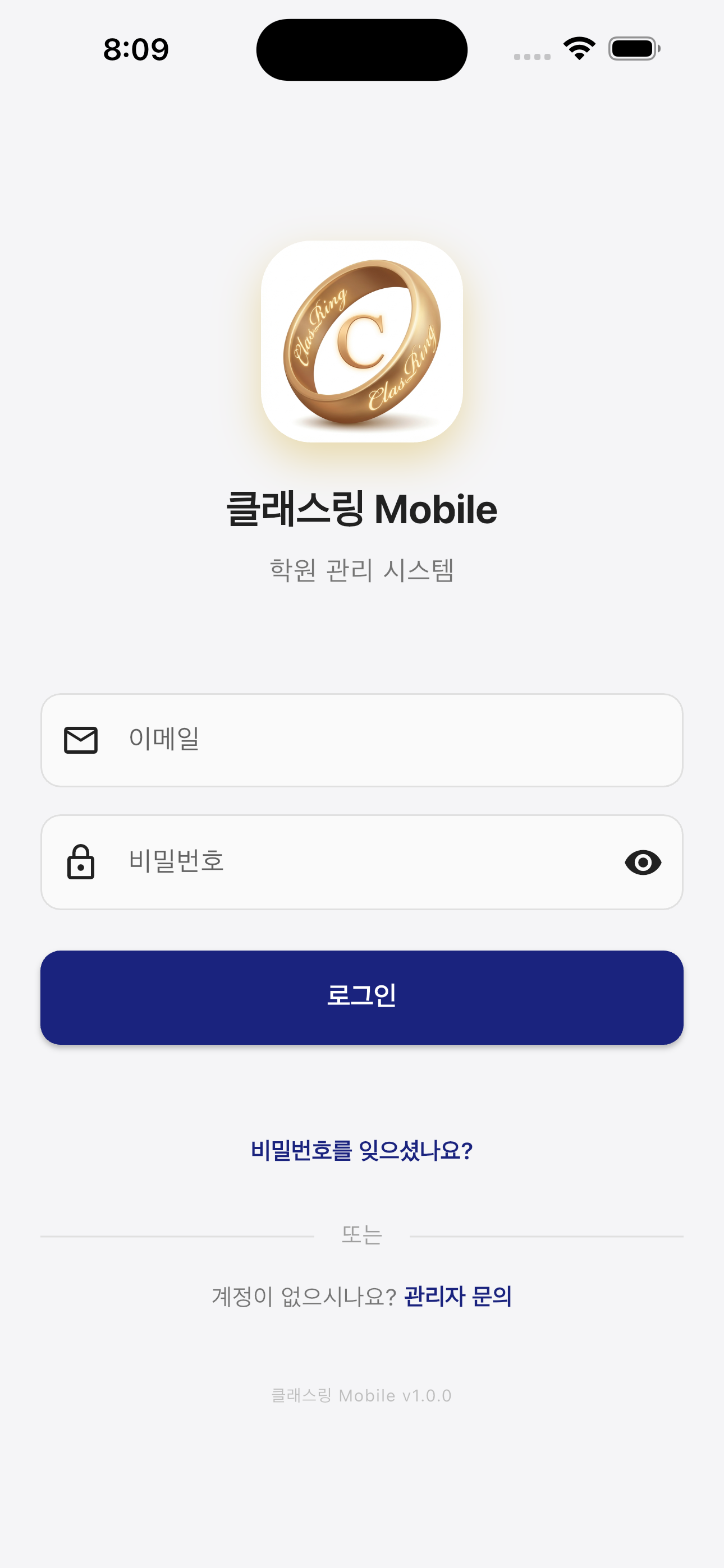 클래스링 앱 화면